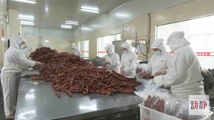 培育高成長(zhǎng)深加工企業(yè)，驅(qū)動(dòng)生態(tài)特色食品產(chǎn)業(yè)轉(zhuǎn)型升級(jí)